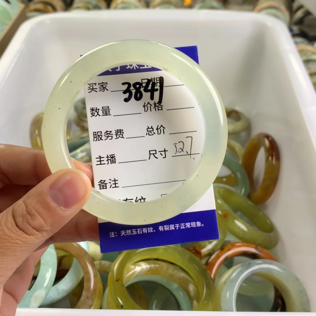 蛇纹石玉未镶嵌手镯嘴**扬3841