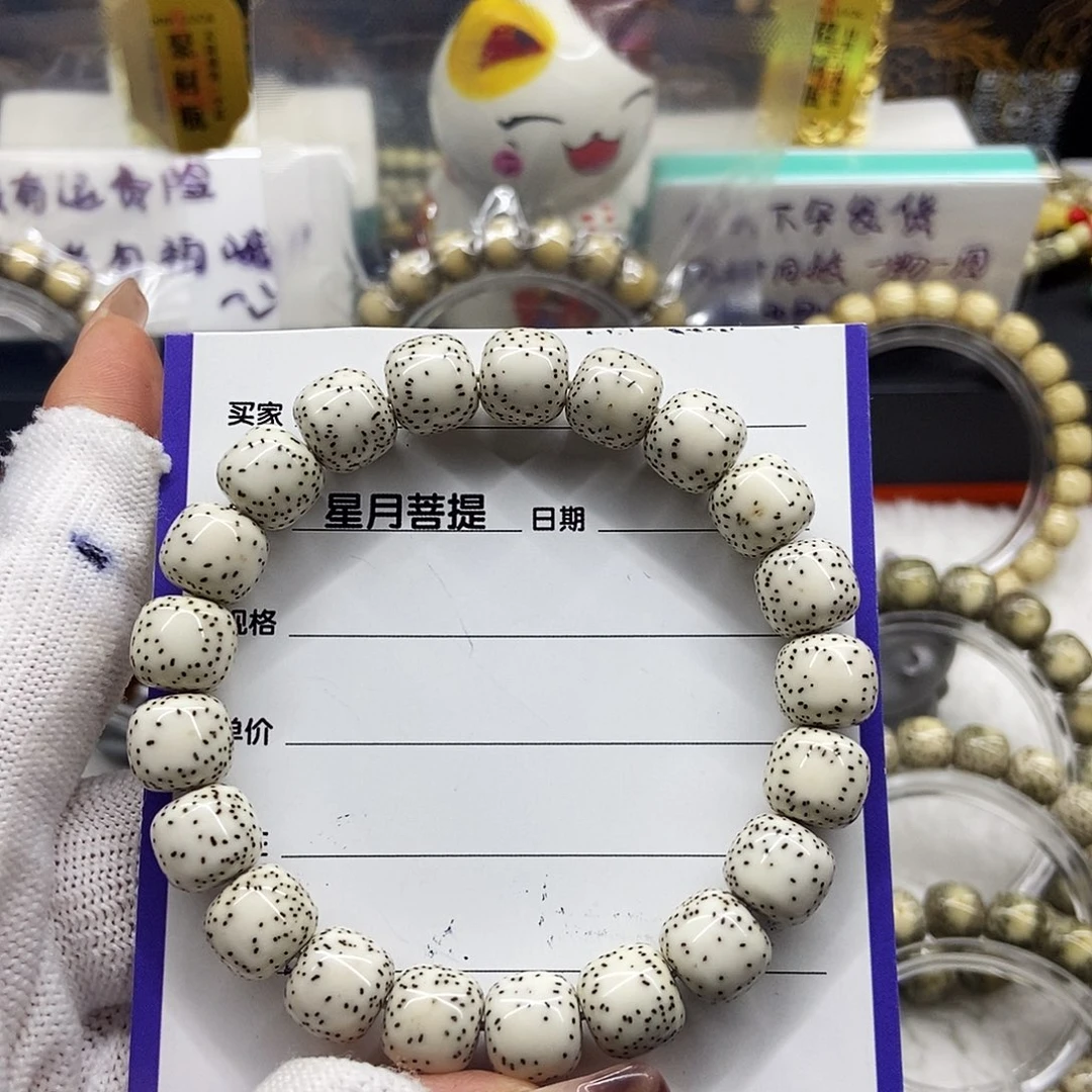 星月菩提吊坠18原生态顺白侧留白小细星10.8/9.8