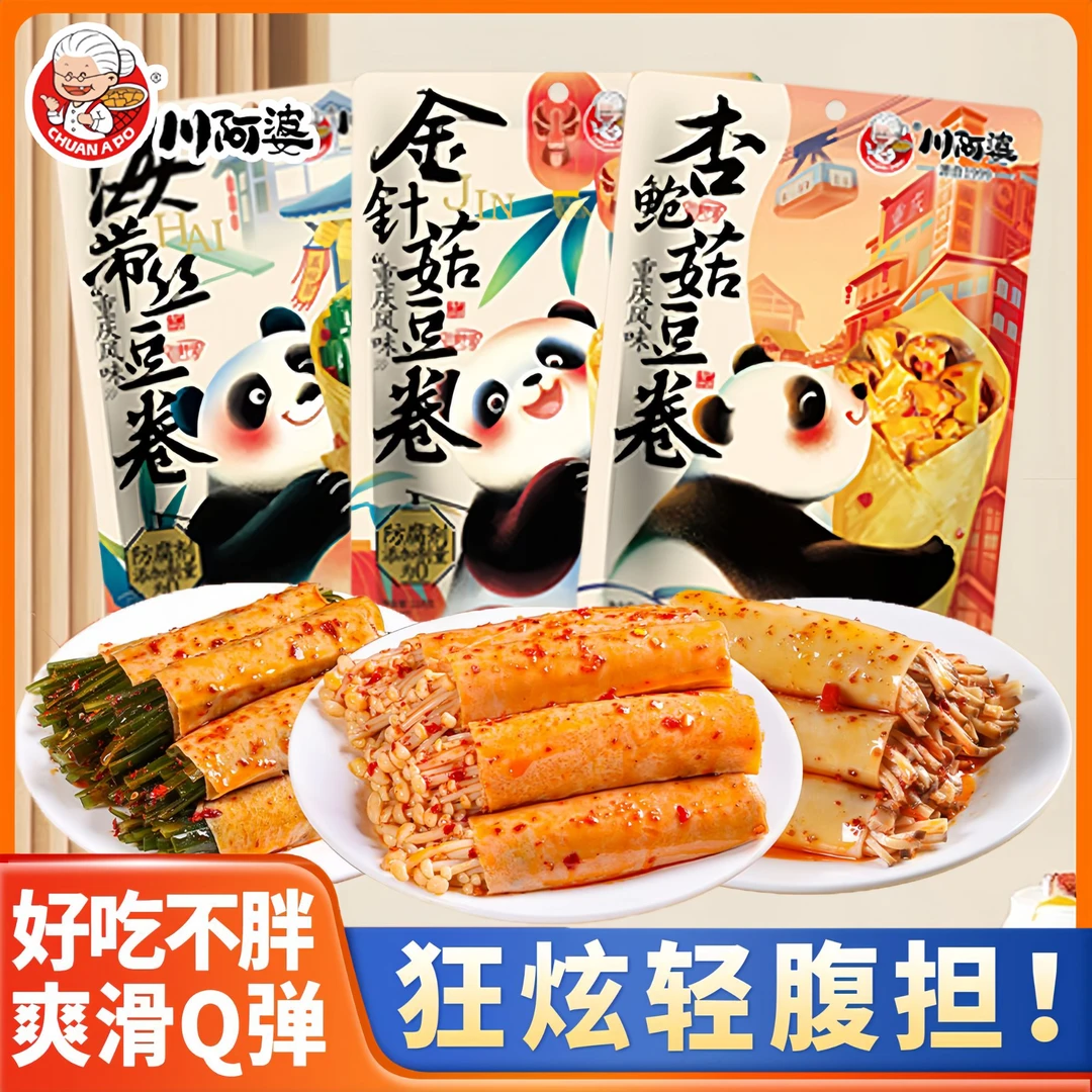 【川阿婆豆卷】金针菇豆卷海带杏鲍菇口味即食香辣解馋饱腹零食118g