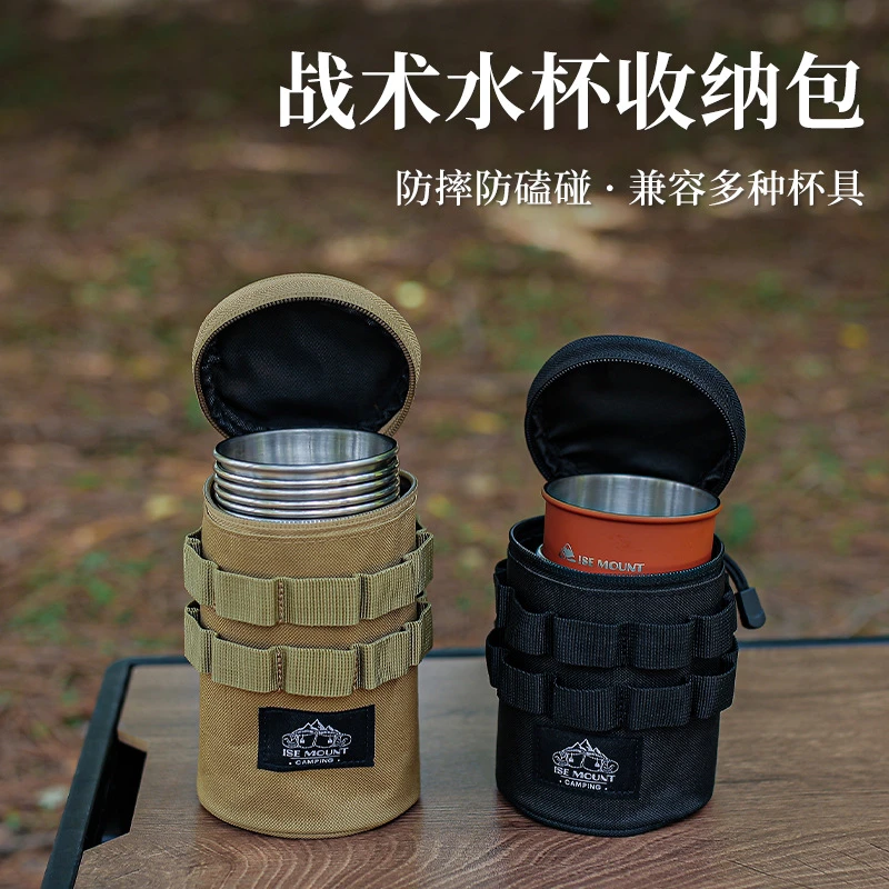 户外啤酒杯燕子杯收纳包战术多功能收纳袋水杯隔热保护套旅游装备