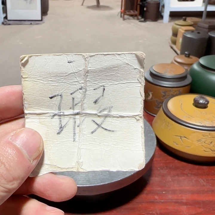 我***哥茶叶罐紫砂。。。。。。。。。