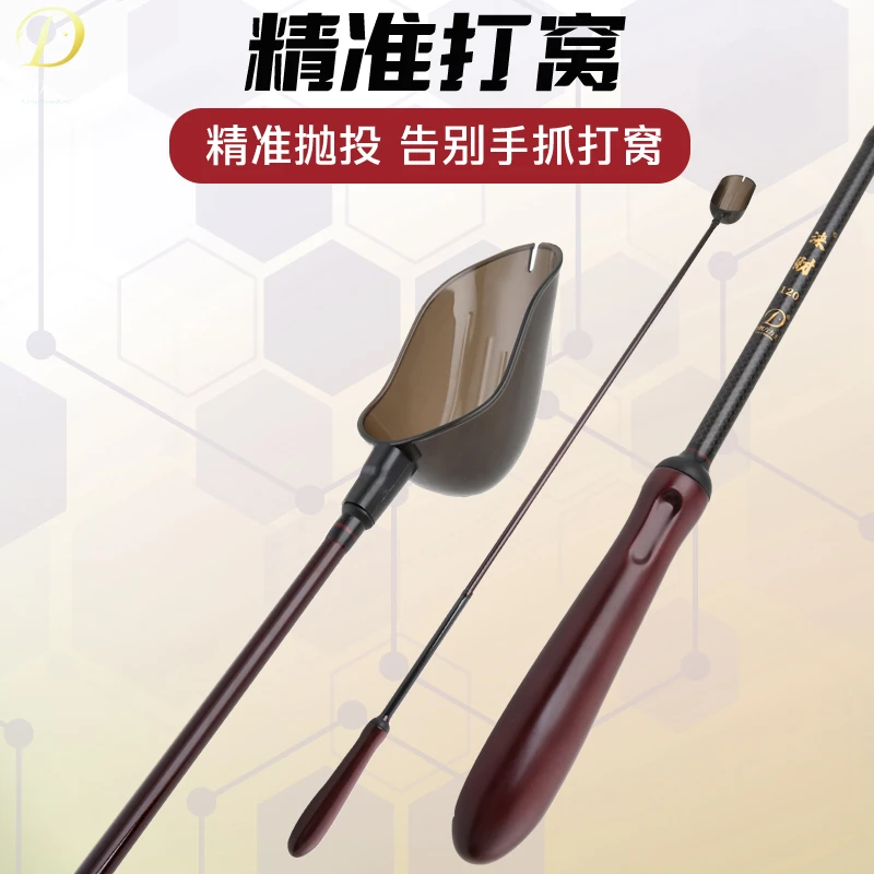 碳素打窝勺超轻超硬浮水设计实木手把自带抛线孔远投精准打窝器