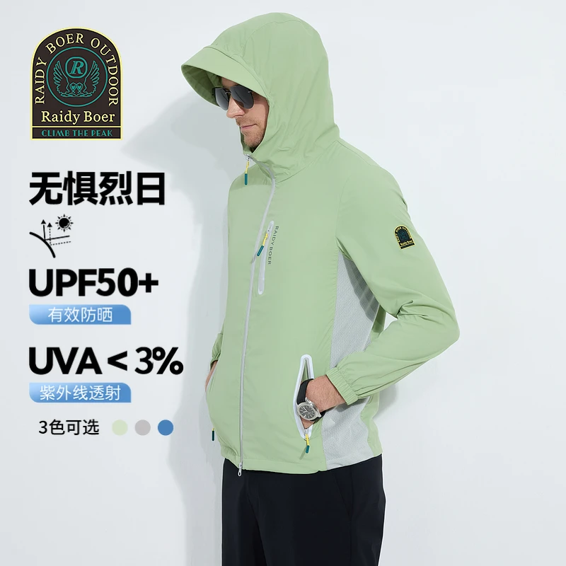 【防晒防紫外线】雷迪波尔2025春夏户外透气凉感防晒服皮肤衣男3309