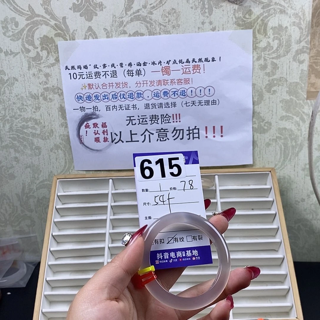 玛瑙/玉髓手镯未镶嵌痰*