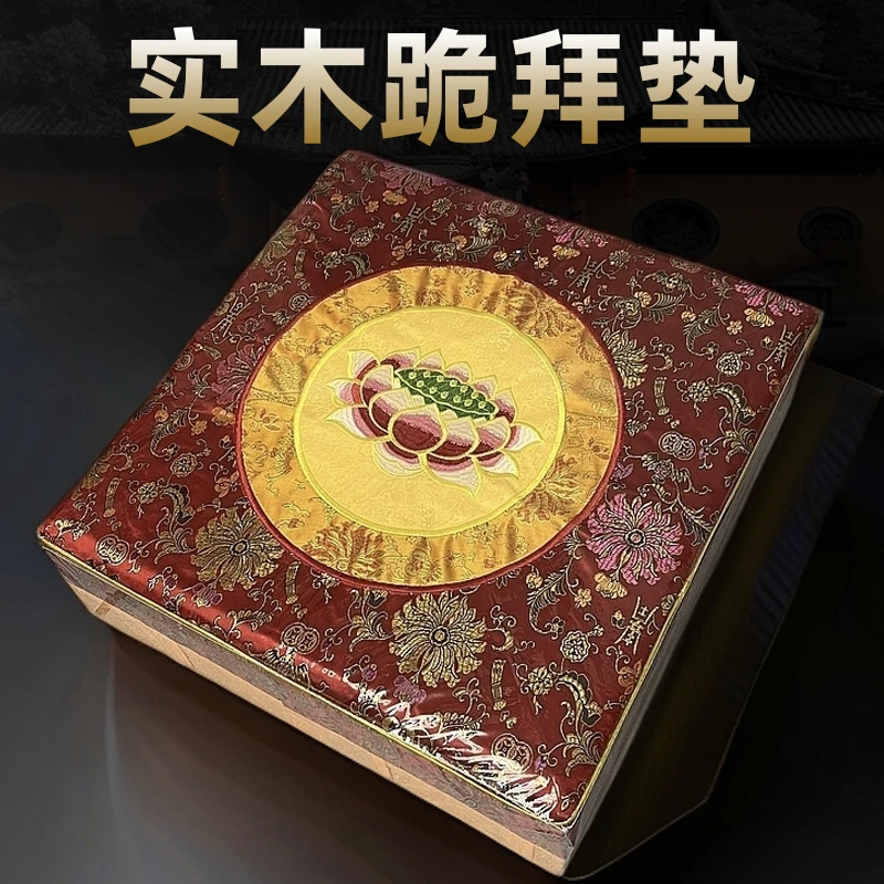 跪拜垫家用高档免洗跪垫忏拜墩地垫实木莲花禅修跪垫磕头跪垫蒲团
