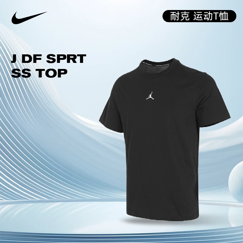 预Nike耐克男子JORDAN运动流光风休闲T恤FN5830-010