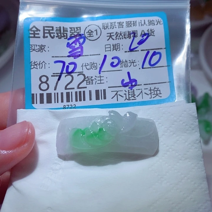 雪***雪定制翡翠未镶嵌翡翠