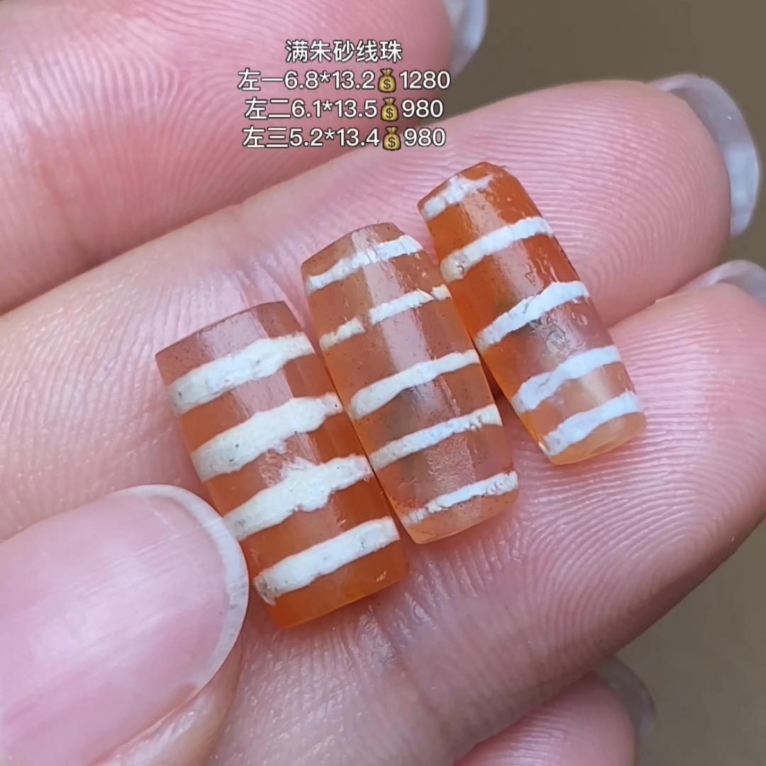 满朱砂红线珠千年古珠 有细节视频找客服（多样性发其一）