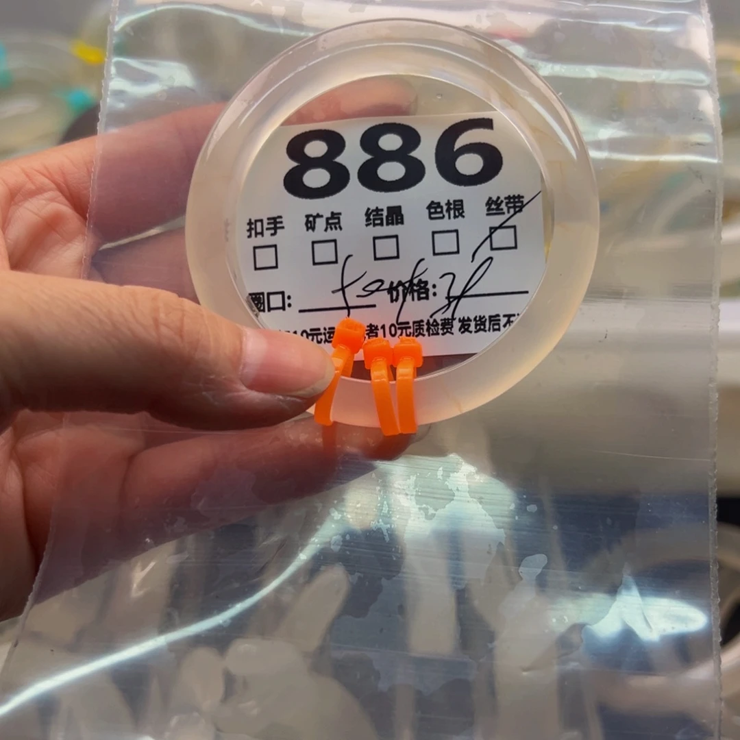 玛瑙/玉髓手镯未镶嵌886