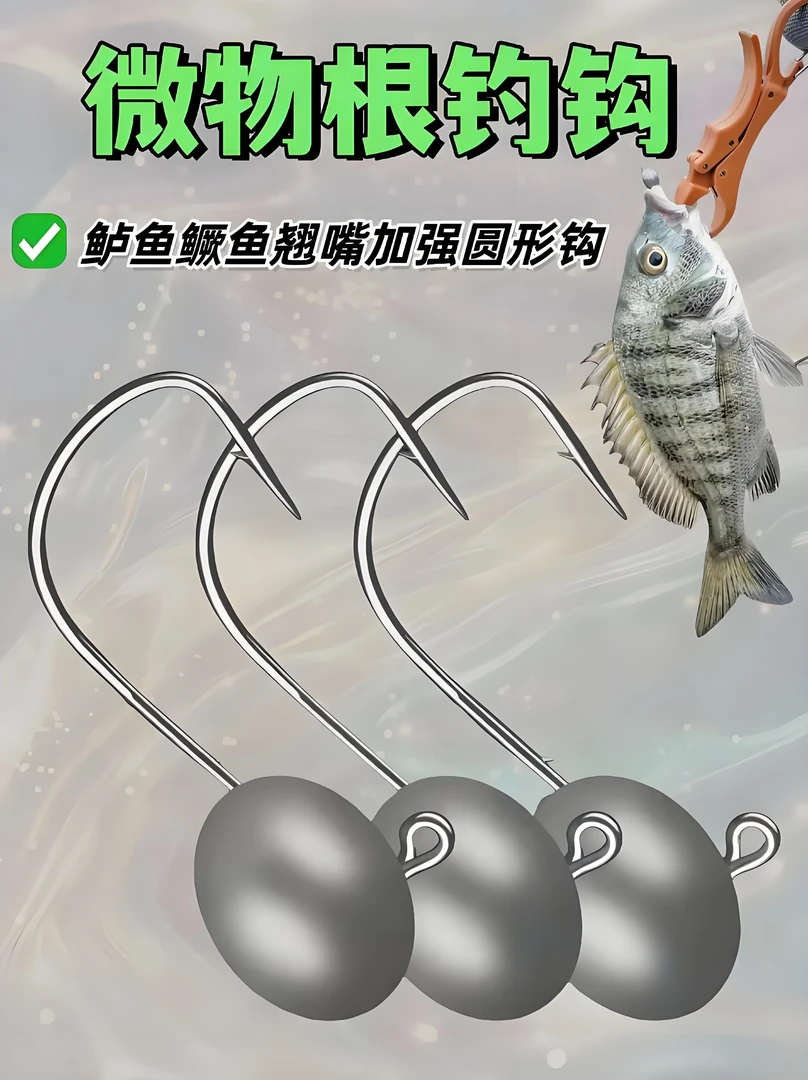 慕斯达根钓铅头钩微物路亚饵双背刺根钓钩防脱小型铅头钩青梢钩