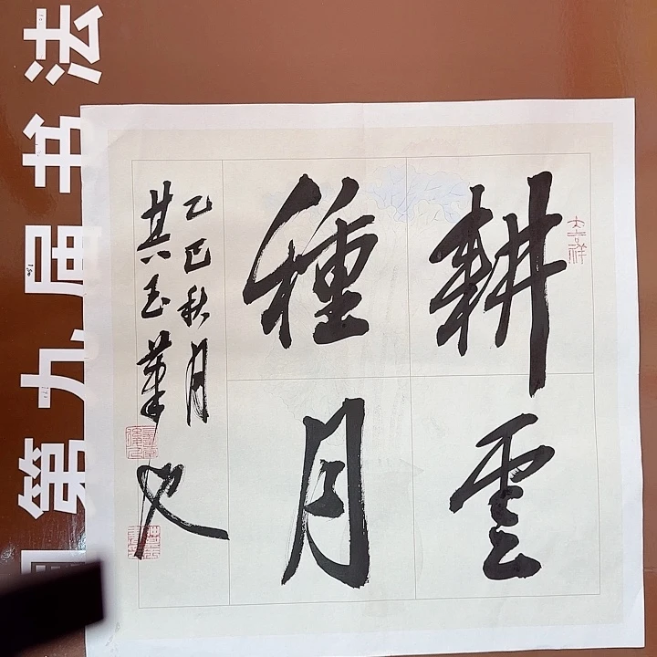 书法书法作品多次获奖