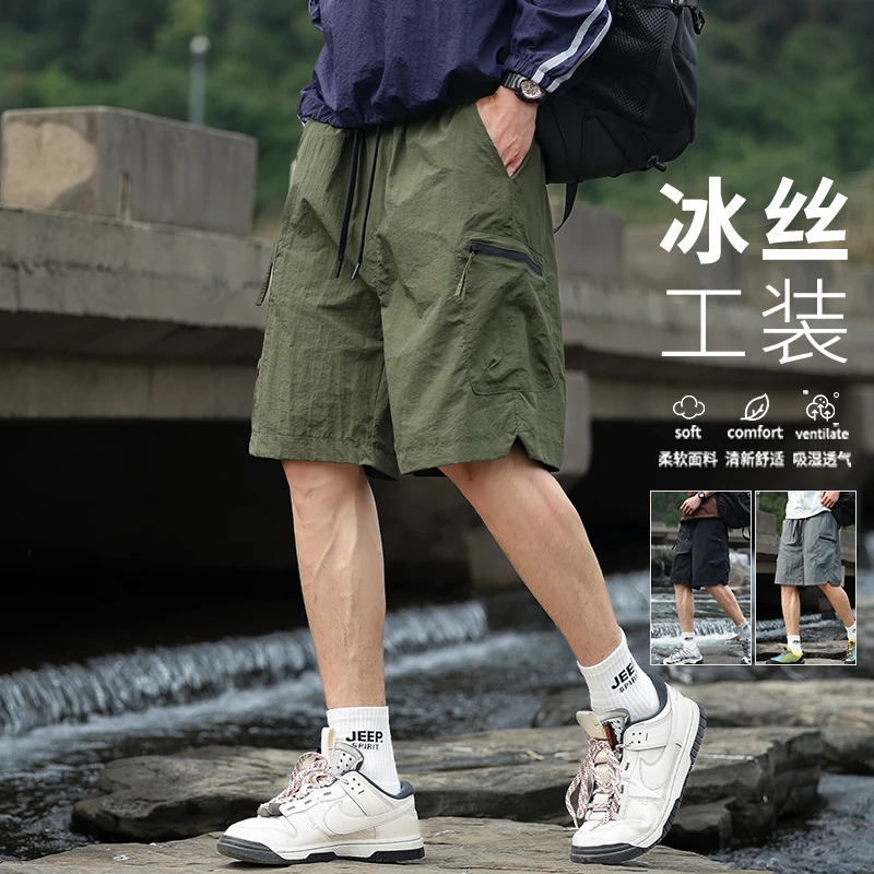 玛斯柏冰丝工装短裤男士夏季薄款外穿运动五分裤户外徒步休闲裤子