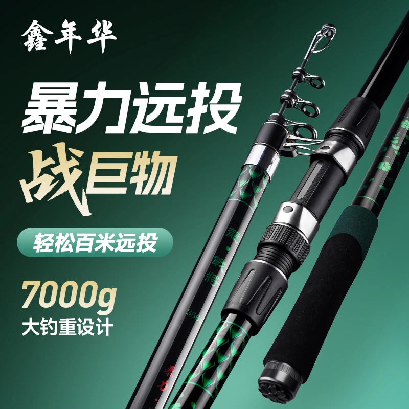 暴力投竿轻矛抛竿海岸投先径3.5先径超硬搞大鱼