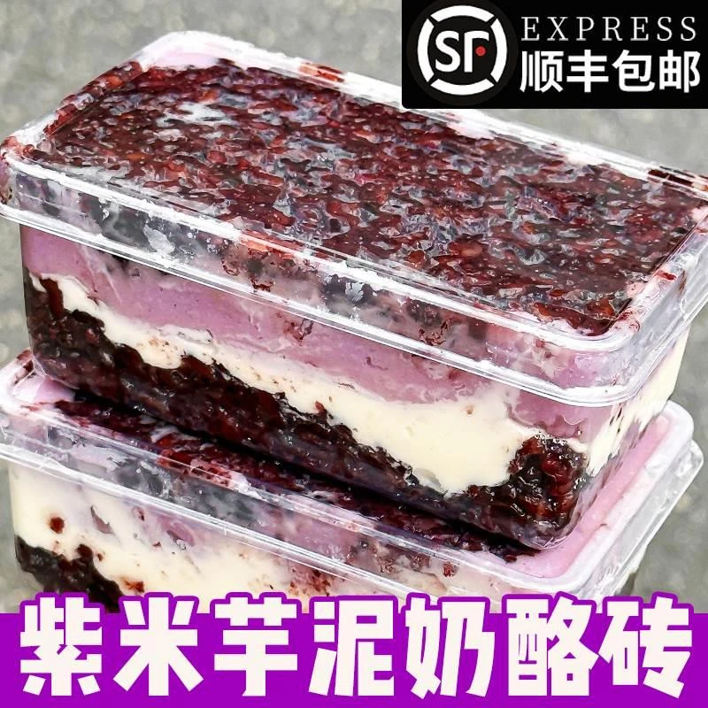 奶酪芋泥甜品网红面包紫米多多蛋糕饱腹食品散装零食