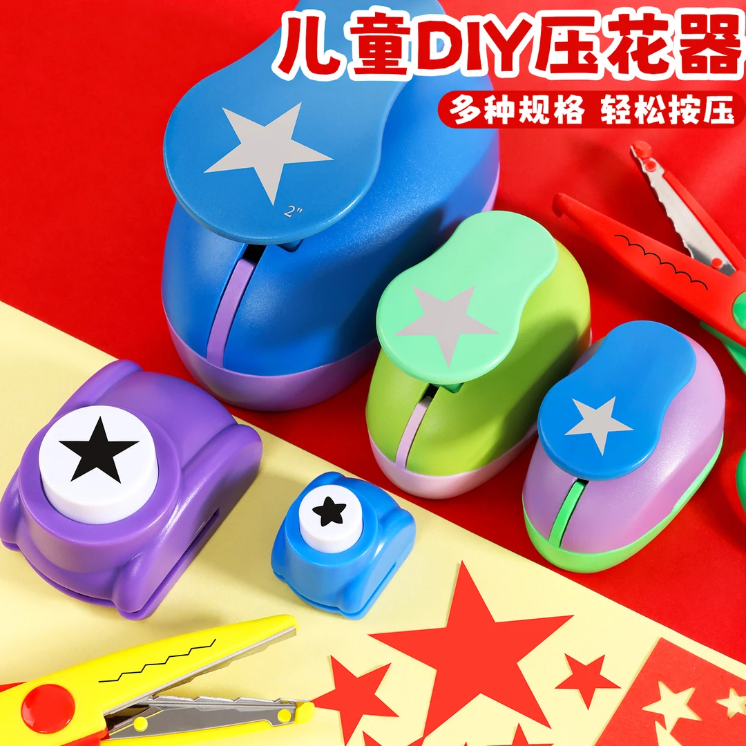 省力压花器手工手账DIY工具五角星爱心压花机儿童模具手工压花器