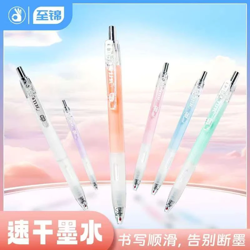 【发6支】【至锦8035果汁布丁铺cs双珠黑色0.5mm】