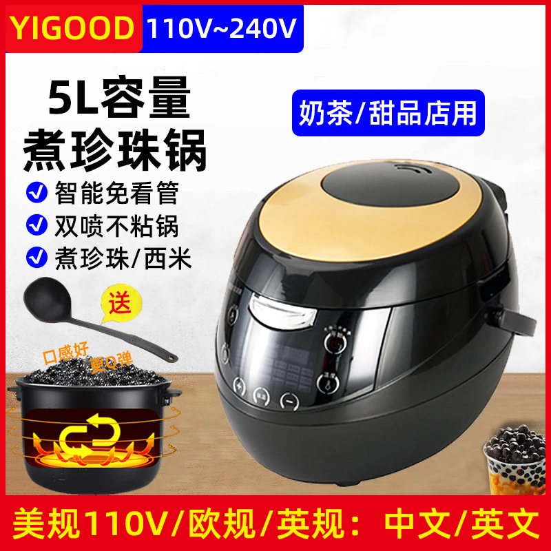 110V商用珍珠锅煮珍珠机全自动煮珍珠西米芋圆奶茶店专用全套保温