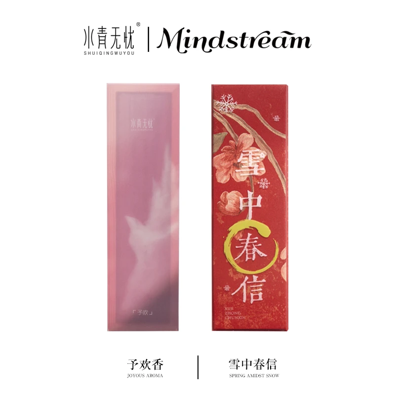 水青无忧高端线香欢雪套装予欢香雪中春信组合装限量纯天然线香