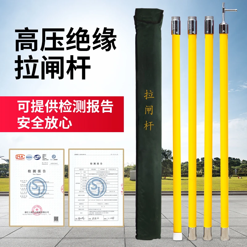 高压拉闸杆令克棒电工工具10kv35kv绝缘杆绝缘棒环氧玻璃钢拉闸杆