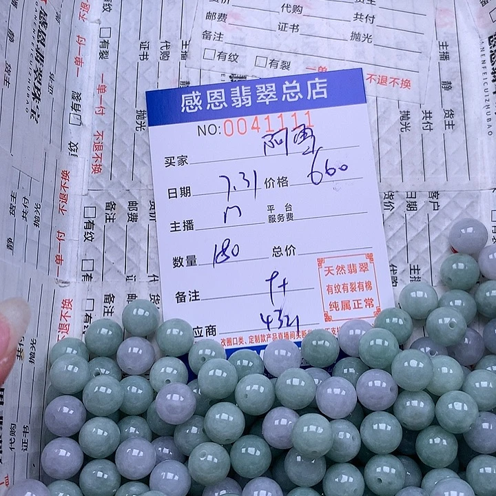 阿***雪未镶嵌手链翡翠翡翠