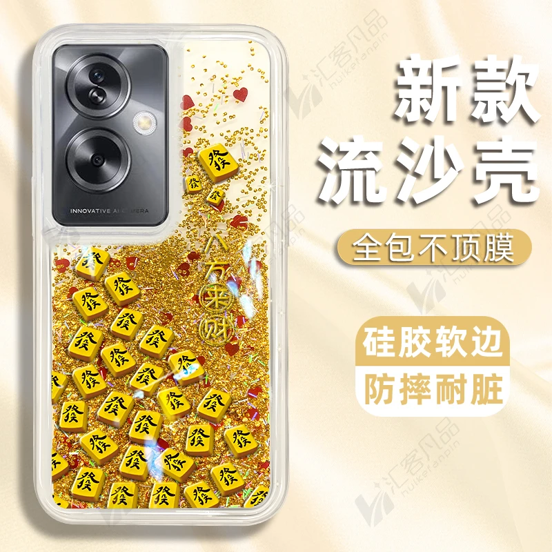 适用于OPPOa2手机壳发发发麻将新款流沙壳防摔保护套高级感