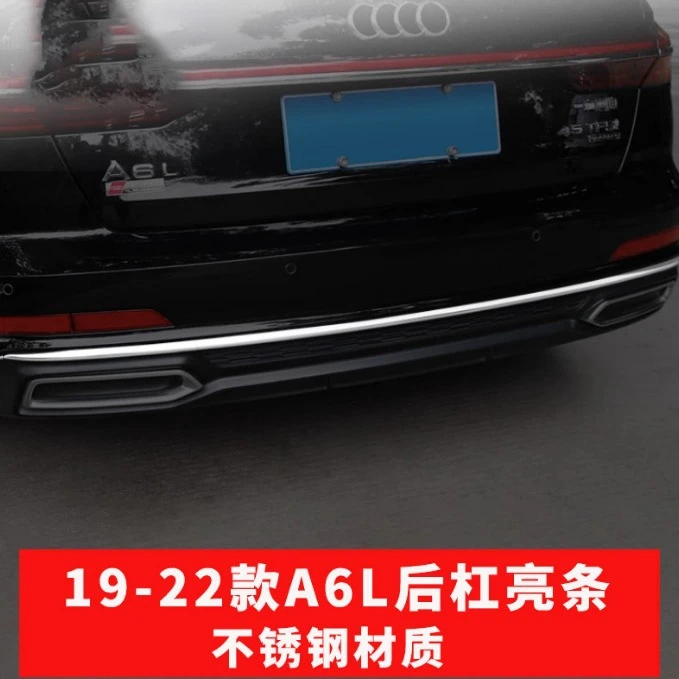 适用于19-24款奥迪A6L动感型后杠饰亮条升级后备箱车身后唇外饰贴