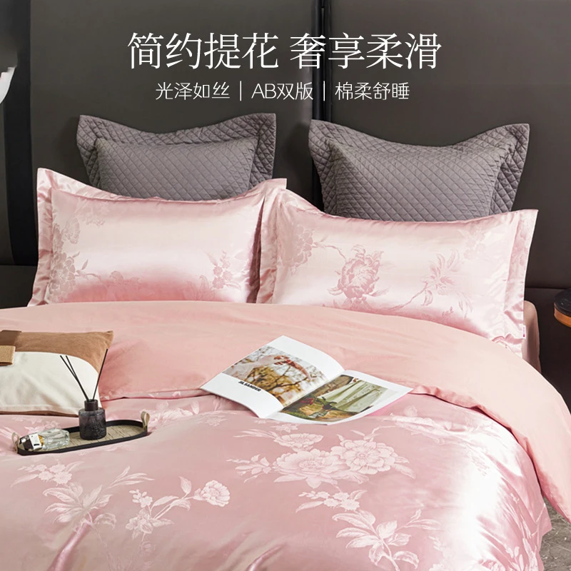 多喜爱美眠康经典提花四件套被套纯色床套床单丝滑亲肤床上用品sc