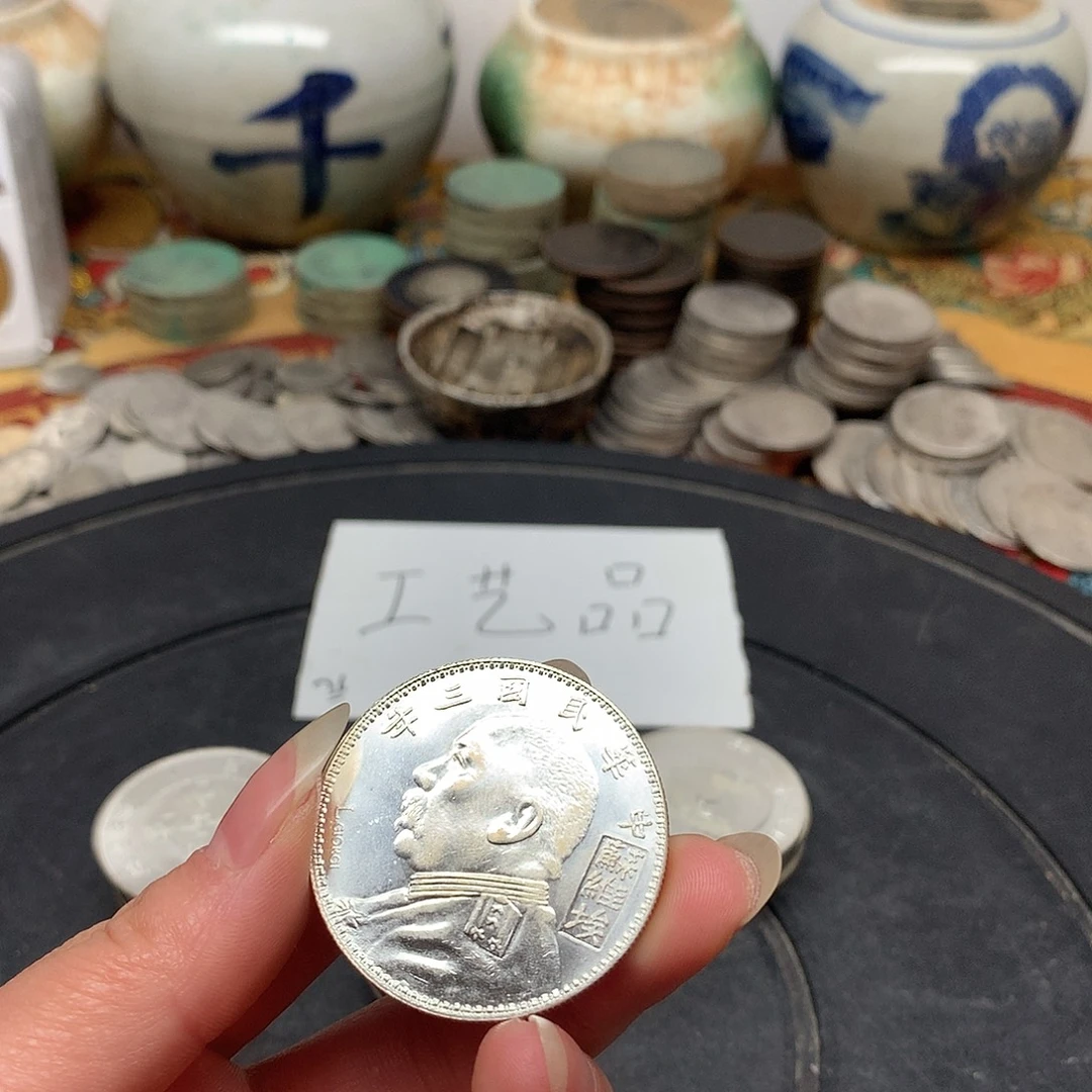 一手币子复古工艺品