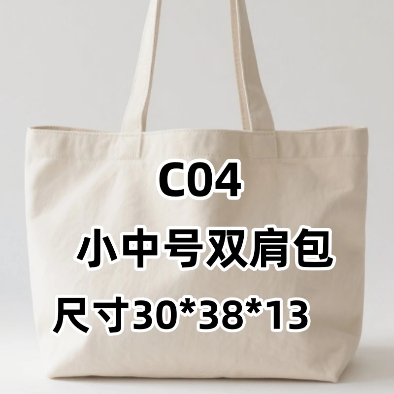 C04《小中号双肩包》