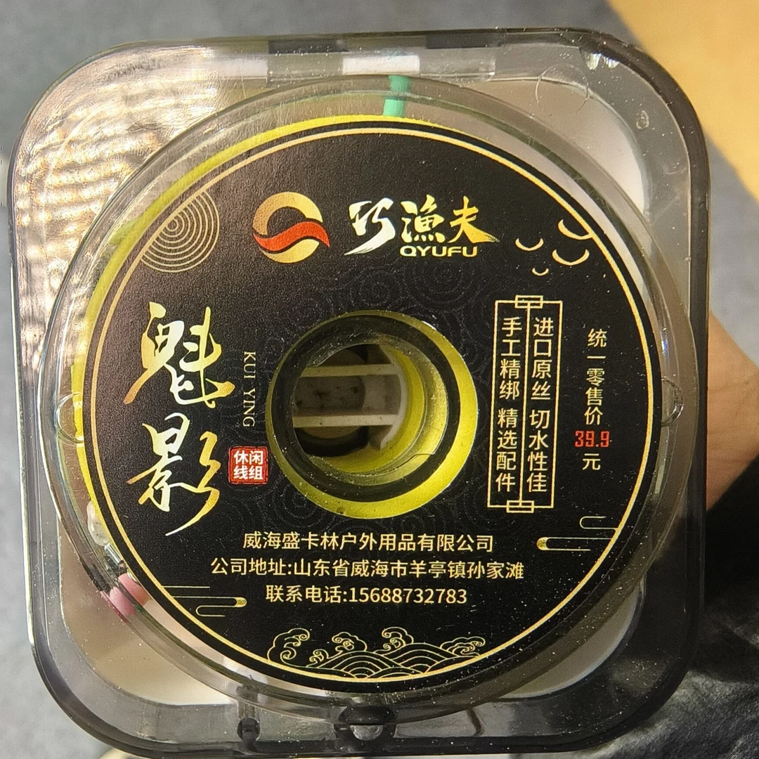 魅影线组混发3盘总6卷