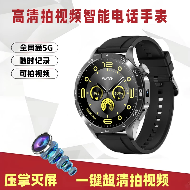 录音高清摄像智能手表5G全网通可独立插卡全网上网通话GPS定位