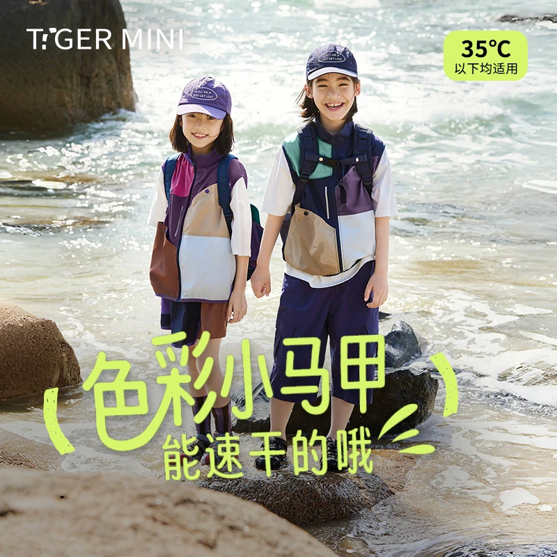 【吸湿速干】2025新款户外马甲速干背心夏装儿童无袖上衣中大童马甲