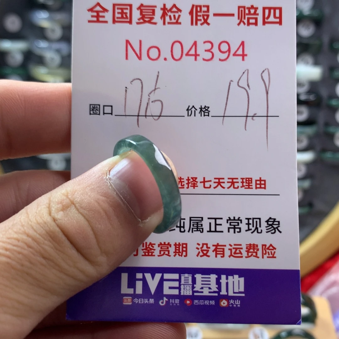翡翠未镶嵌戒圈天然翡翠