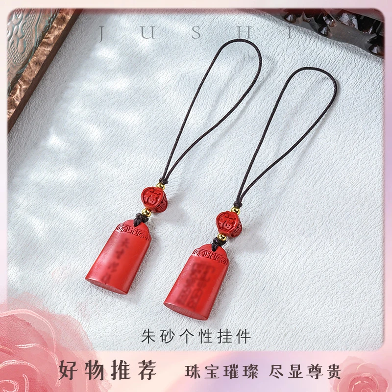 含辰砂工艺品【举石珠宝】朱砂个性挂件(一件/多样发)SC-87-2160048
