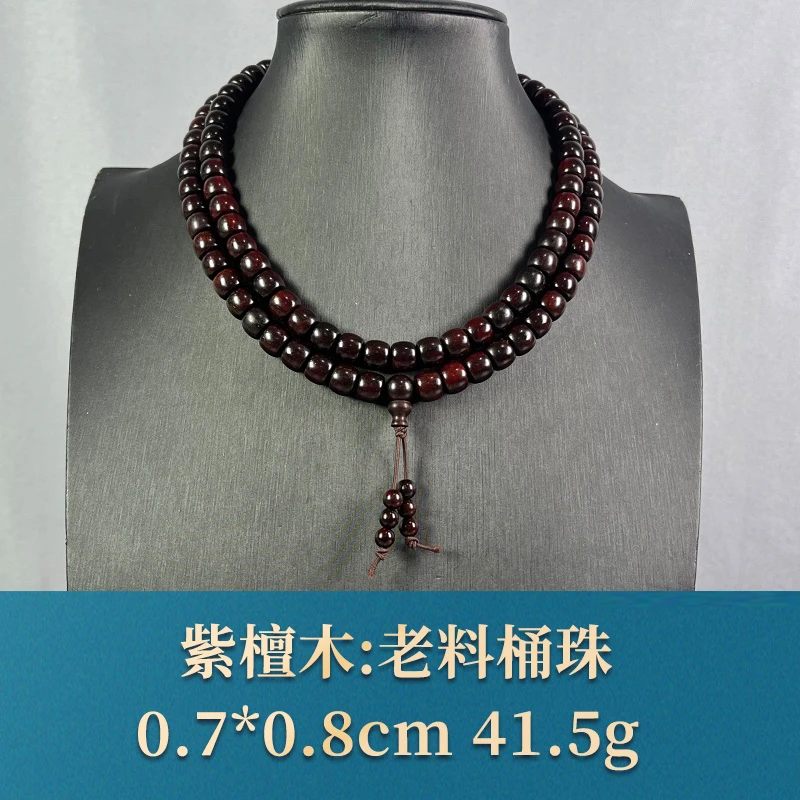 70590 老料桶珠 紫檀木