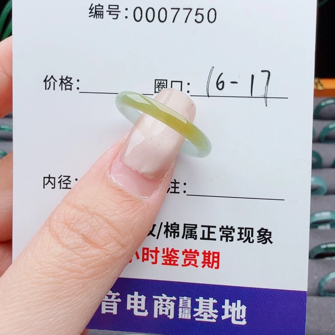 未镶嵌戒指翡翠仅***贱翡翠