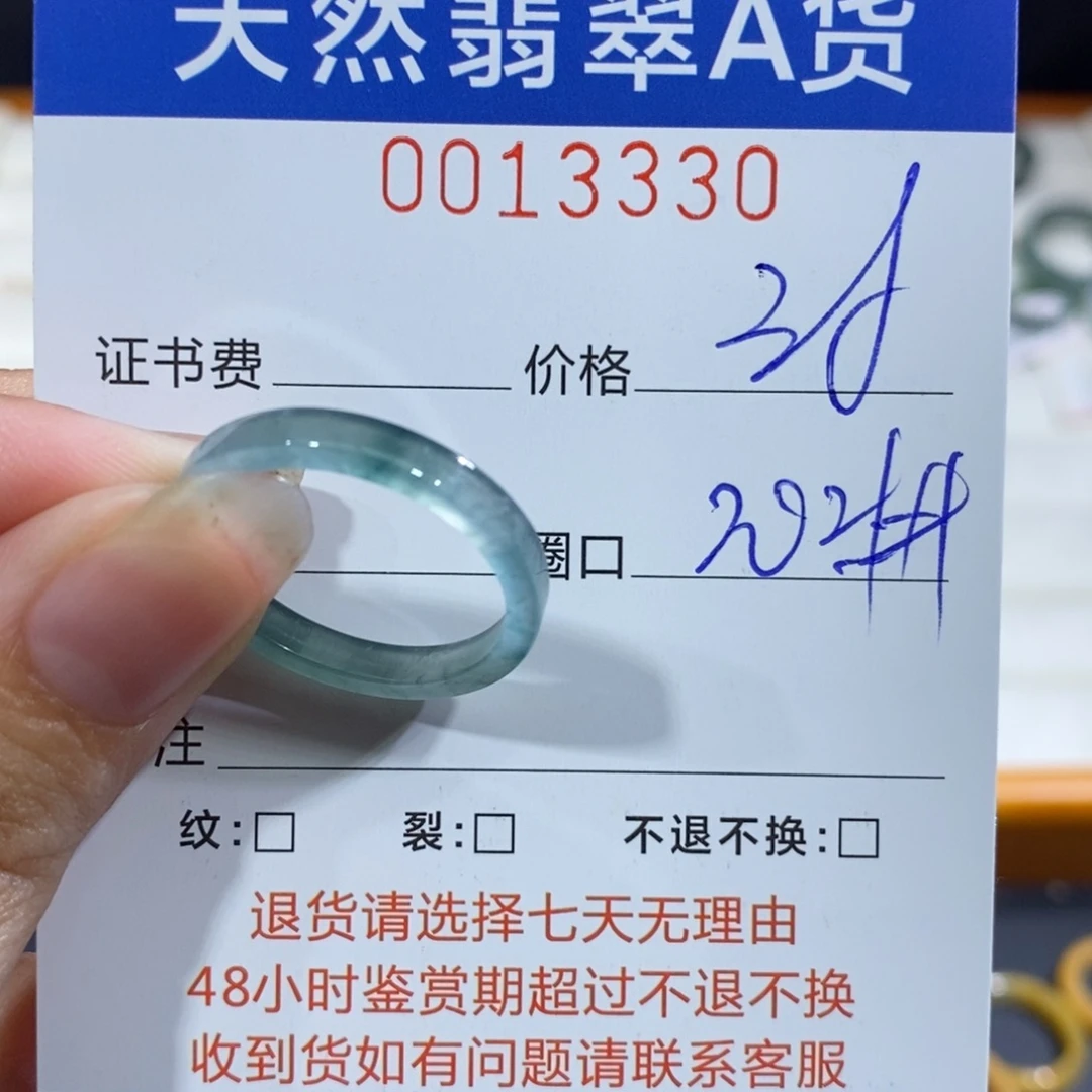 翡翠未镶嵌戒指翡翠
