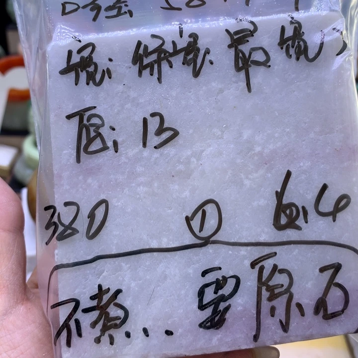 石英质玉12467987655未镶嵌J****e