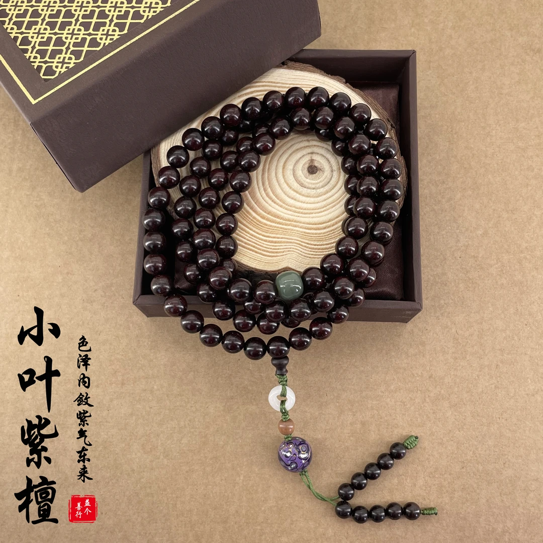 【创意新品】小叶紫檀满金星108颗念珠