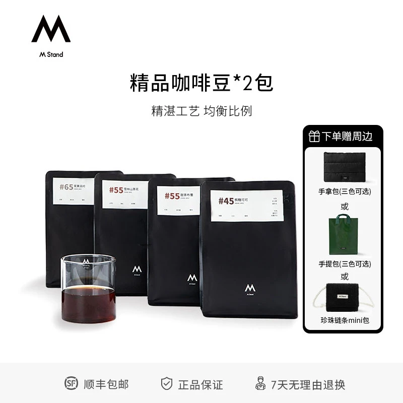 【精品咖啡豆】M Stand咖啡豆 250g*2包中深度烘焙黑咖啡豆手冲正品