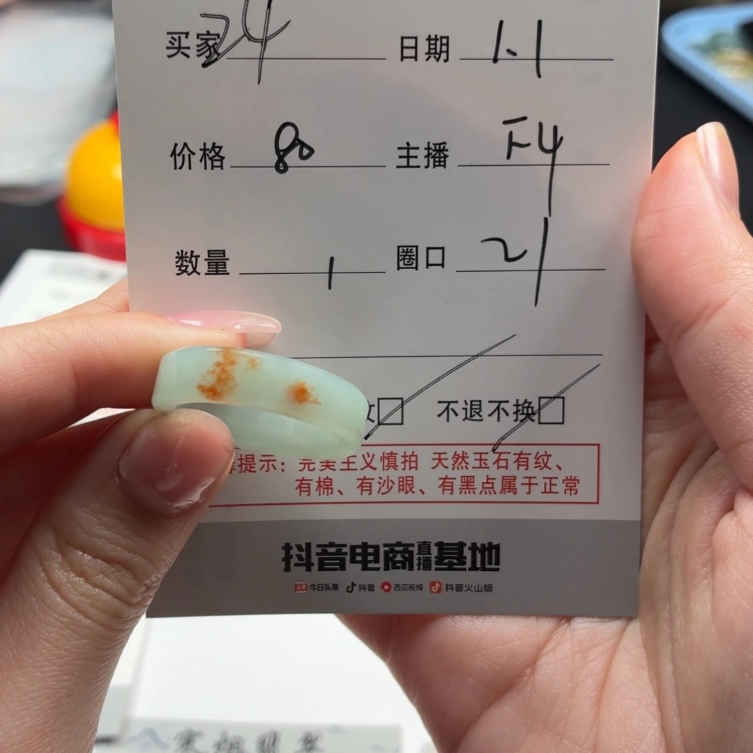 未镶嵌戒指翡翠24单 戒圈