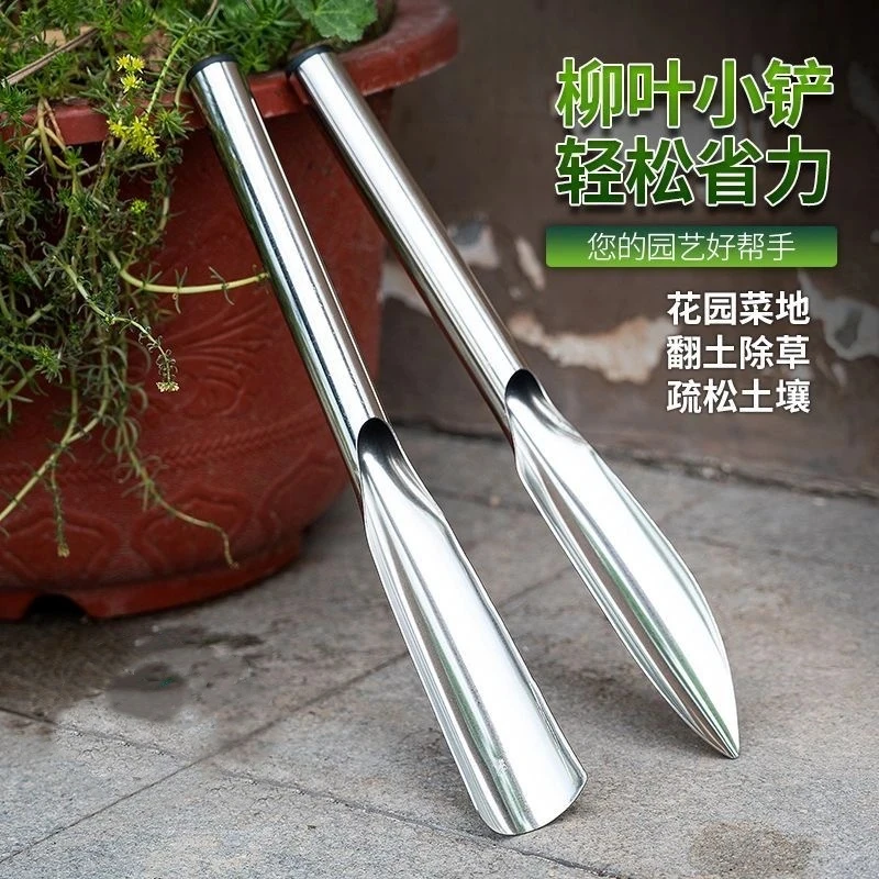 加厚不锈钢小铲子园艺种花种菜工具挖野菜除草铲子铲头庭院花园用