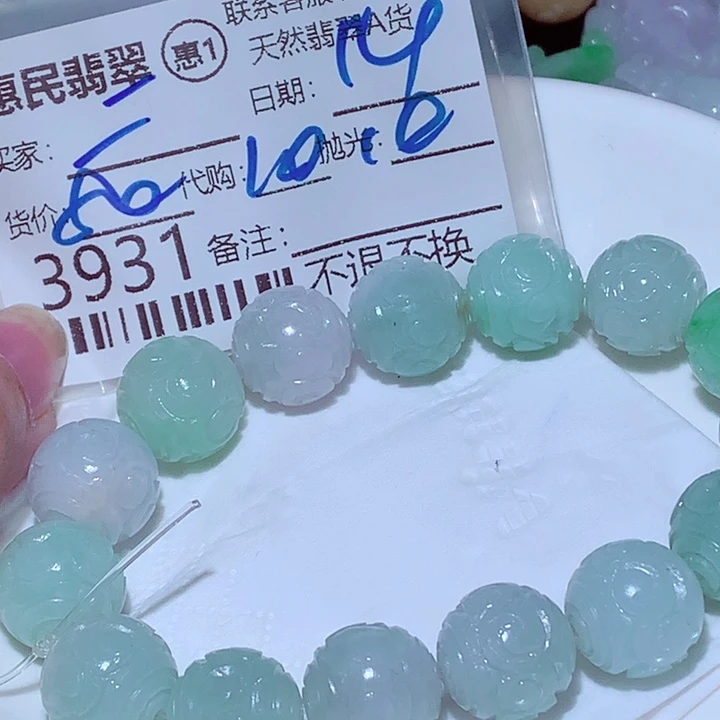 @***@定制翡翠未镶嵌ggg