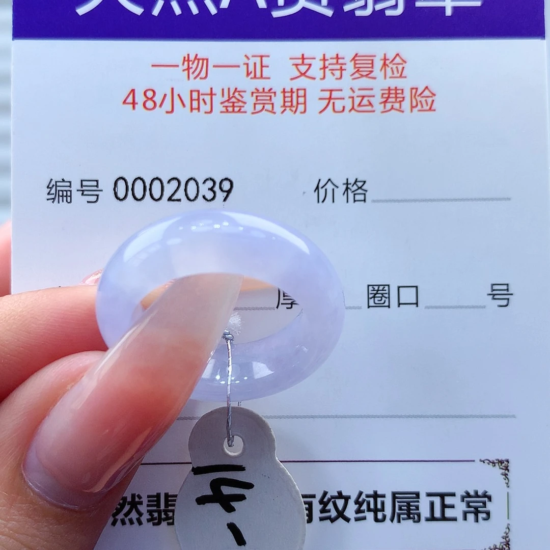 翡翠戒指未镶嵌缅甸