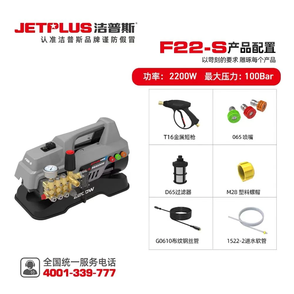 Jeeplus/洁普斯F22-S家用商用曲轴泵高压洗车机铜泵全铜感应电机