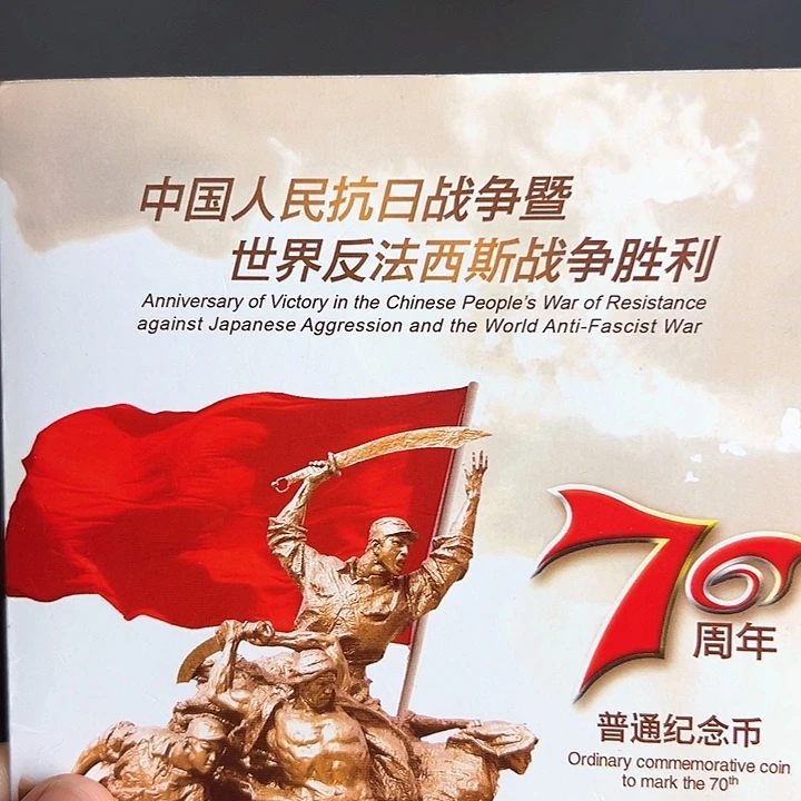 其他普通金属点一两冠81901001