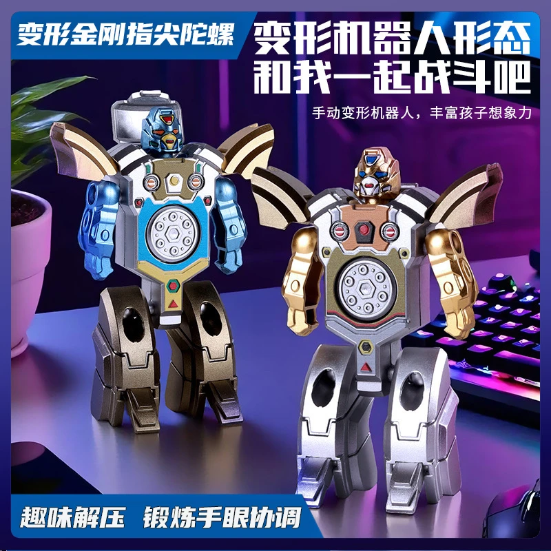 新款二合一变形机器人指尖陀螺玩具旋转手指陀螺儿童变形机甲玩具