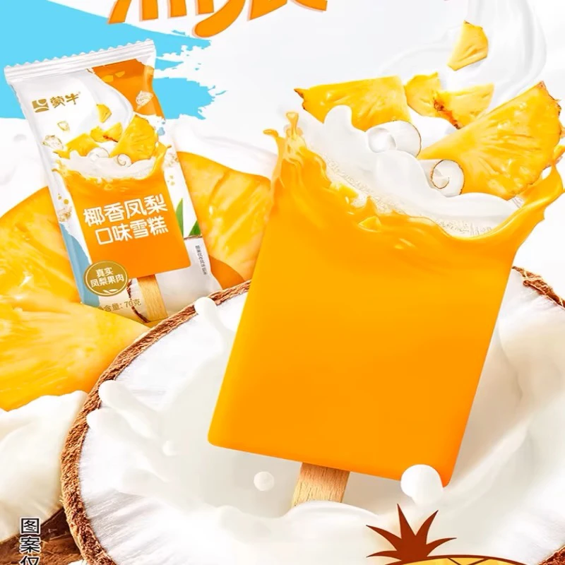 4支 特价 蒙牛椰香凤梨口味雪糕