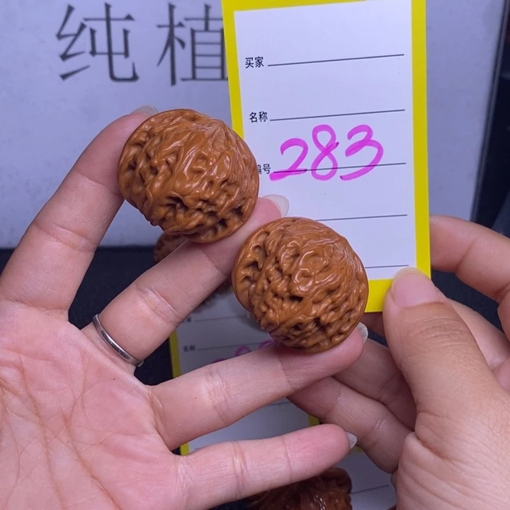 文玩核桃把件283/35磨盘