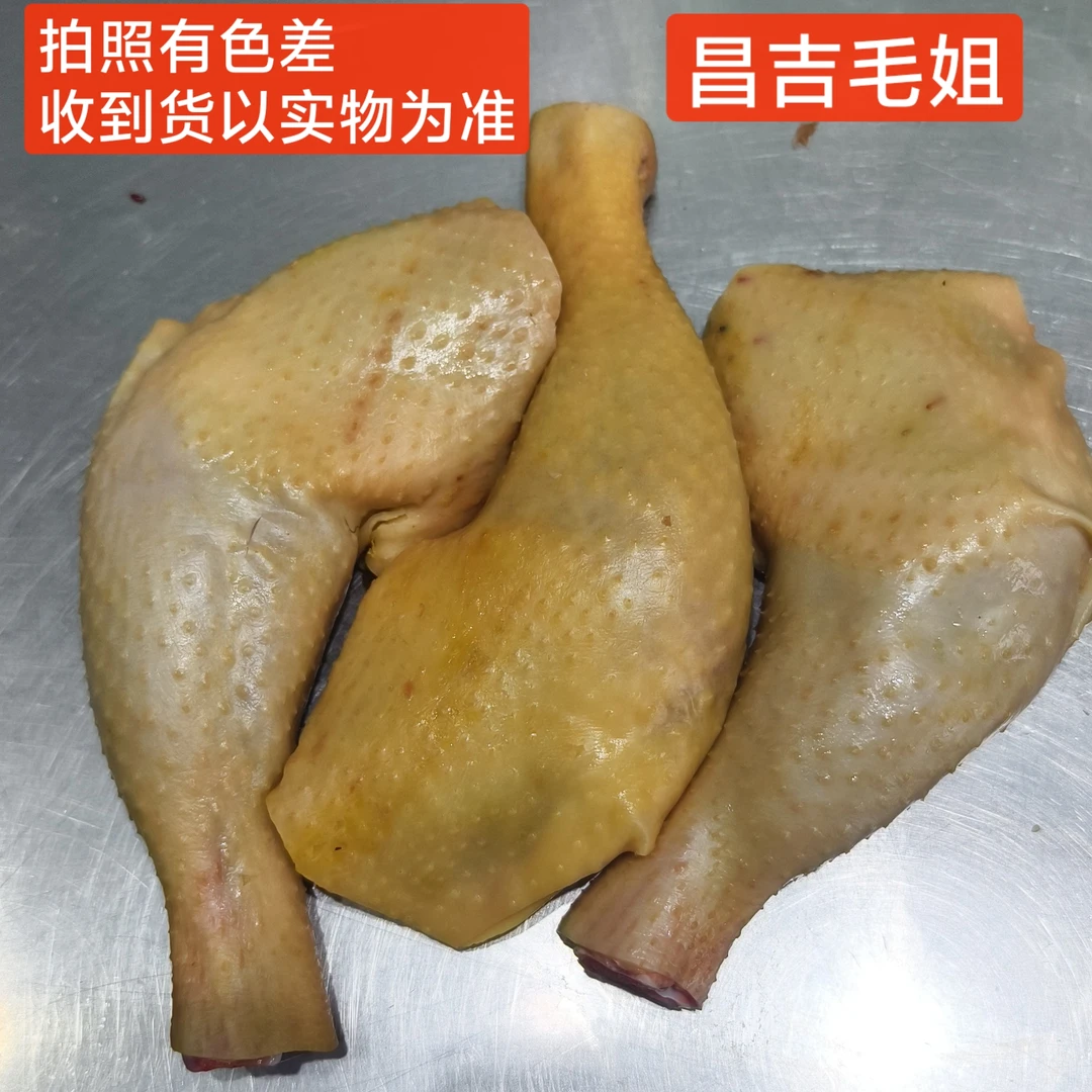 【昌吉毛姐优选新鲜鸡腿新疆包邮】新鲜分割蒸汽拔毛芦花鸡腿